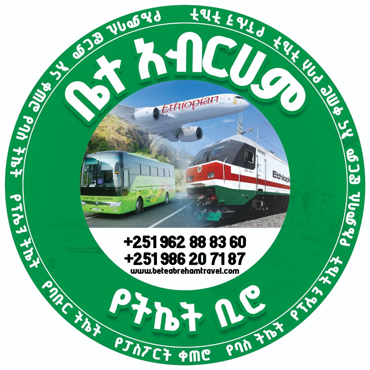 ቤተ አብርሃም ሎጎ
